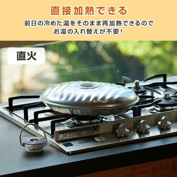 じょうごの要らない湯たんぽ 日本製 - マルカ