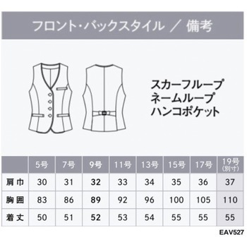 ENJOY ベスト カーシーカシマ