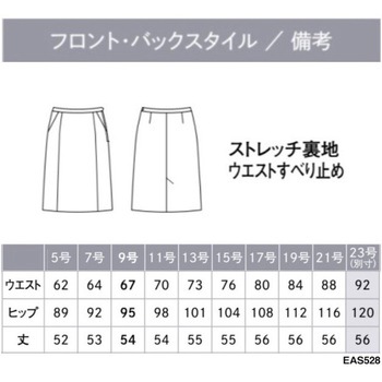 ENJOY セミタイトスカート カーシーカシマ
