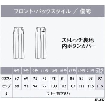ENJOY フレアストレートパンツ カーシーカシマ