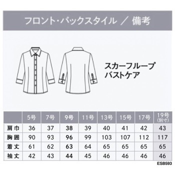 ENJOY 七分袖シャツブラウス カーシーカシマ
