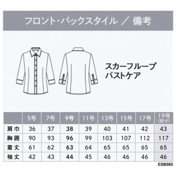 ENJOY 七分袖シャツブラウス カーシーカシマ