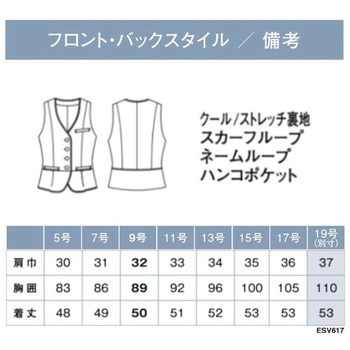 ENJOY ベスト カーシーカシマ