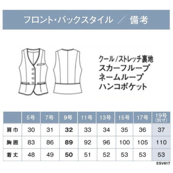 ENJOY ベスト カーシーカシマ