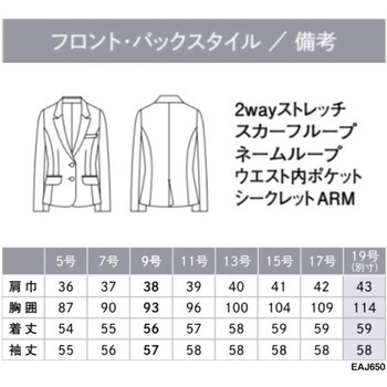 ENJOY ジャケット カーシーカシマ