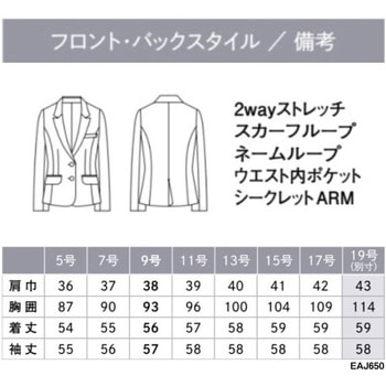 ENJOY ジャケット カーシーカシマ