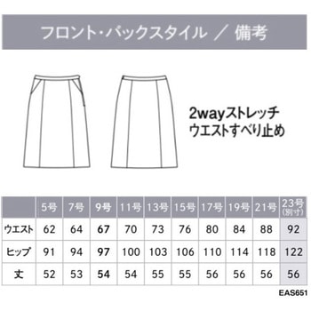 ENJOY Aラインスカート カーシーカシマ