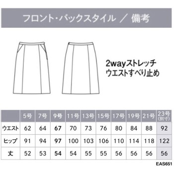 ENJOY Aラインスカート カーシーカシマ