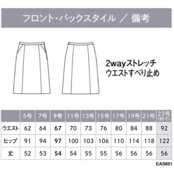 ENJOY Aラインスカート カーシーカシマ