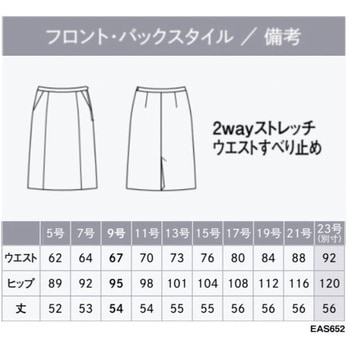 ENJOY セミタイトスカート カーシーカシマ
