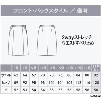 ENJOY セミタイトスカート カーシーカシマ