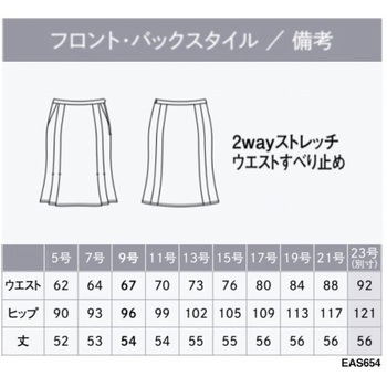 ENJOY マーメイドラインスカート カーシーカシマ