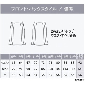 ENJOY マーメイドラインスカート カーシーカシマ