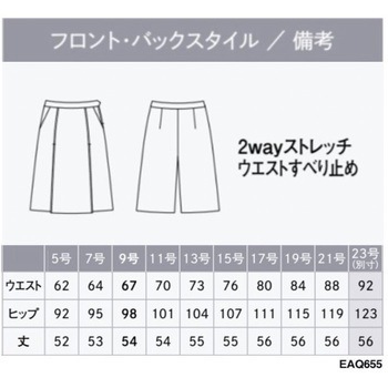 ENJOY キュロット カーシーカシマ