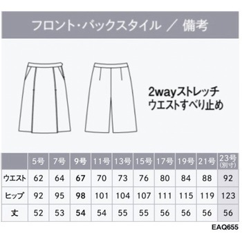 ENJOY キュロット カーシーカシマ
