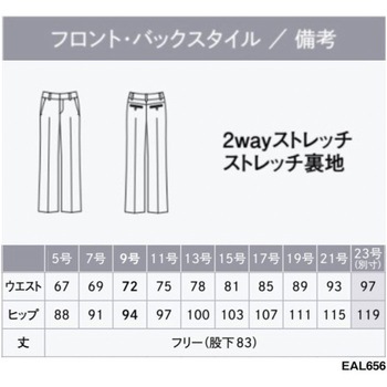 ENJOY フレアストレートパンツ カーシーカシマ
