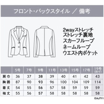 ENJOY ジャケット カーシーカシマ