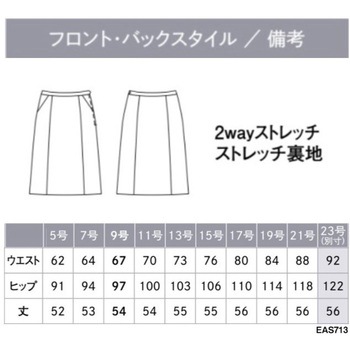 ENJOY Aラインスカート カーシーカシマ