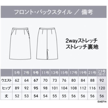 ENJOY セミタイトスカート カーシーカシマ