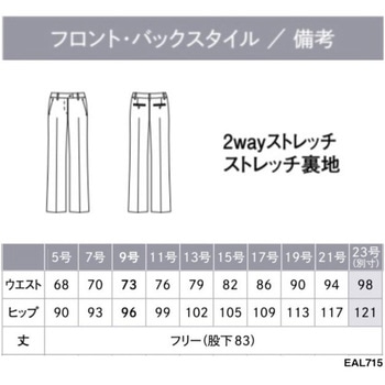 ENJOY フレアストレートパンツ カーシーカシマ