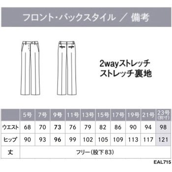ENJOY フレアストレートパンツ カーシーカシマ