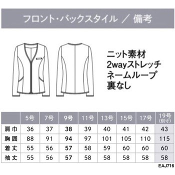 ENJOY ジャケット カーシーカシマ