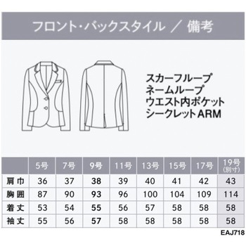 ENJOY ジャケット カーシーカシマ