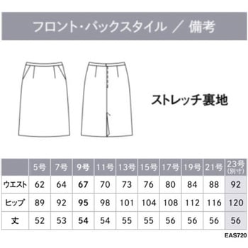 ENJOY セミタイトスカート カーシーカシマ
