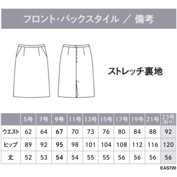 ENJOY セミタイトスカート カーシーカシマ