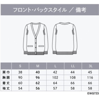 ENJOY カーディガン カーシーカシマ