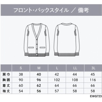 ENJOY カーディガン カーシーカシマ