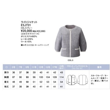 ENJOY ライトジャケット カーシーカシマ