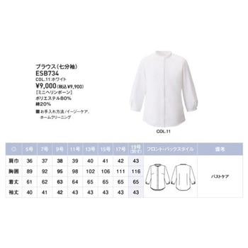 ENJOY 七分袖ブラウス カーシーカシマ