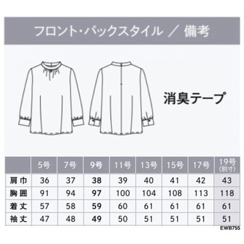 ENJOY スタンドギャザー八分袖ブラウス カーシーカシマ