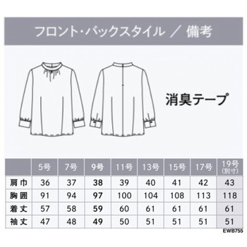 ENJOY スタンドギャザー八分袖ブラウス カーシーカシマ