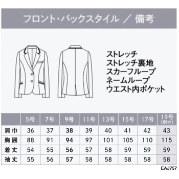 ENJOY ジャケット - カーシーカシマ