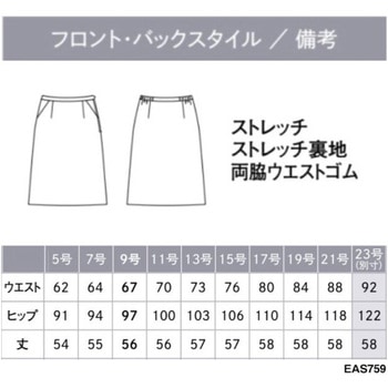 ENJOY Aラインスカート カーシーカシマ
