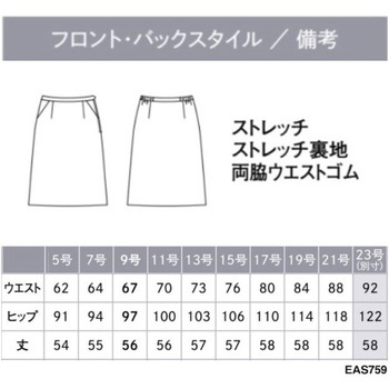 ENJOY Aラインスカート カーシーカシマ