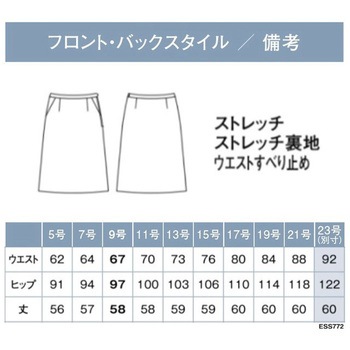 ENJOY Aラインスカート カーシーカシマ