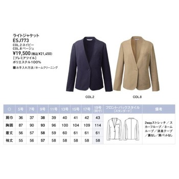 ENJOY ライトジャケット カーシーカシマ