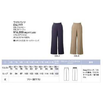 ENJOY ワイドパンツ - カーシーカシマ