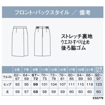 ENJOY タイトスカート カーシーカシマ