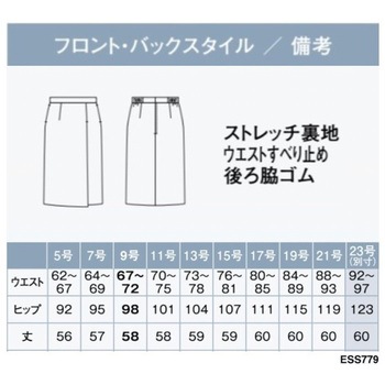 ENJOY タイトスカート カーシーカシマ