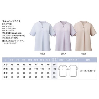 ENJOY スキッパーブラウス カーシーカシマ