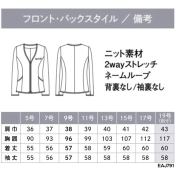 ENJOY カーディガンジャケット カーシーカシマ