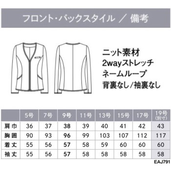 ENJOY カーディガンジャケット カーシーカシマ