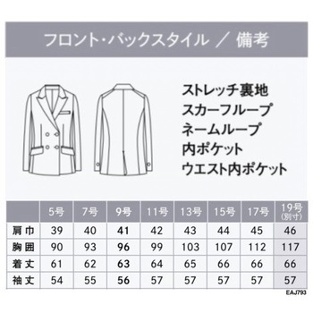 ENJOY ダブルジャケット カーシーカシマ