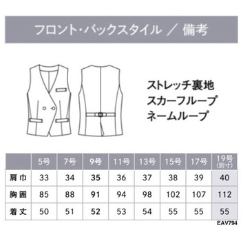 ENJOY ダブルベスト カーシーカシマ