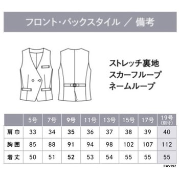 ENJOY ダブルベスト カーシーカシマ