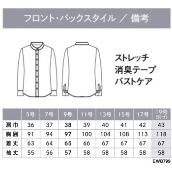 ENJOY 長袖スタンドカラーブラウス カーシーカシマ